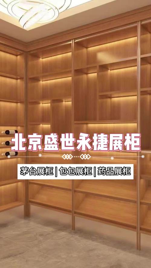 西城白酒展柜生产厂家 保定白酒展柜源头厂家 #北京白酒展柜定制